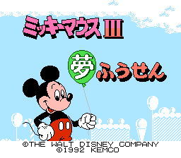 Mickey Mouse III - Yume Fuusen (Japan)